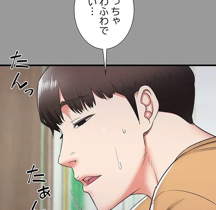 幼馴染のお姉さん 第7話 - 38