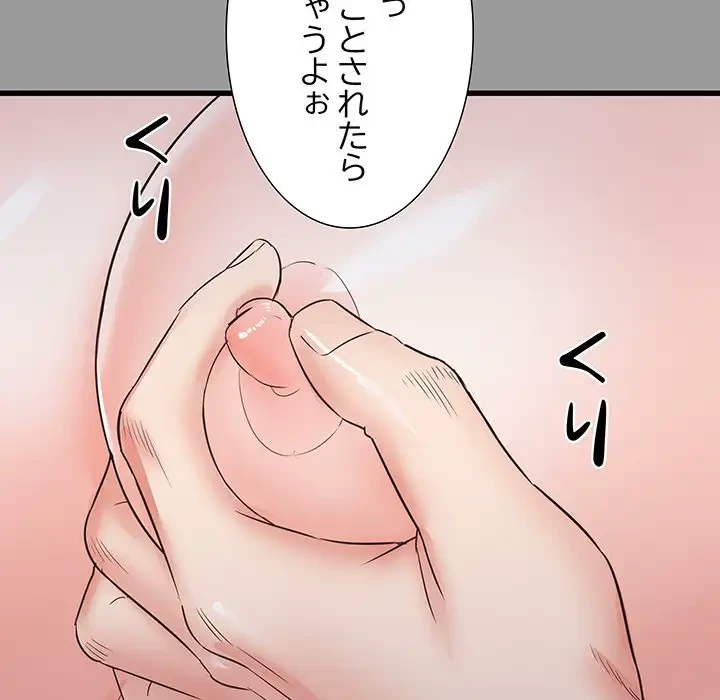 幼馴染のお姉さん 第7話 - 40