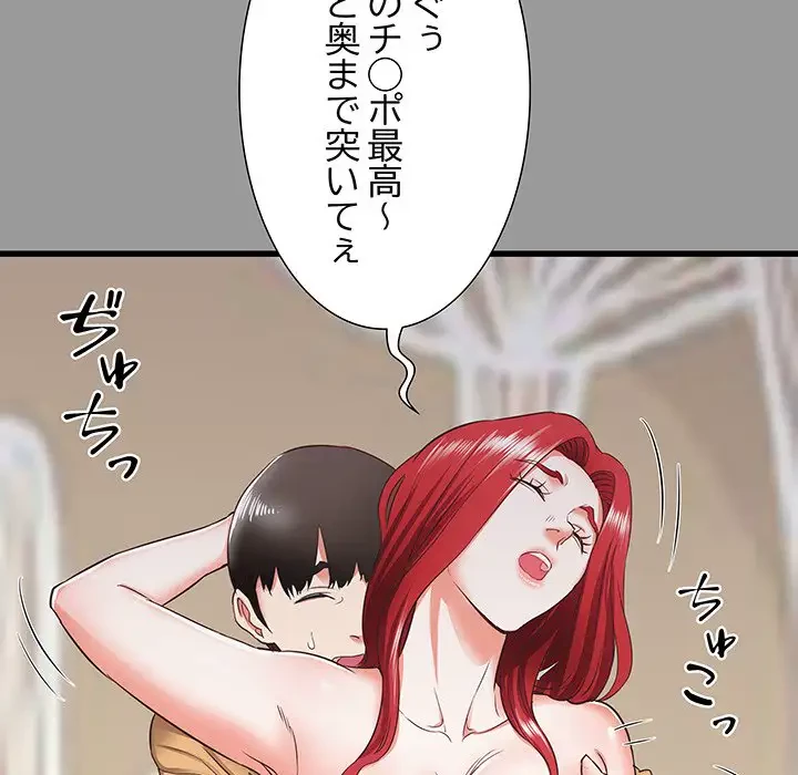 幼馴染のお姉さん 第7話 - 42