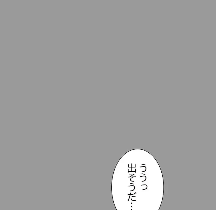 幼馴染のお姉さん 第7話 - 44