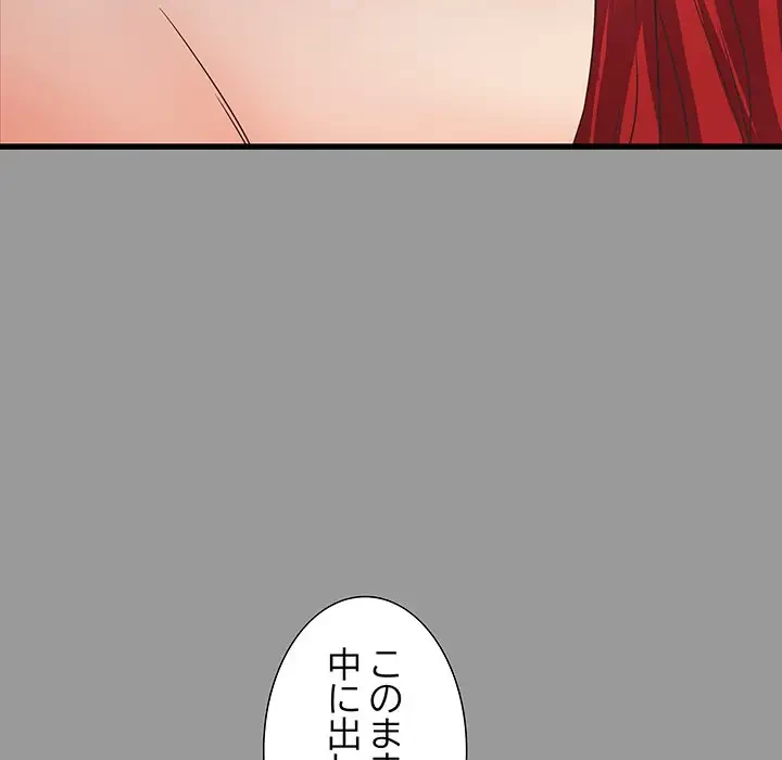 幼馴染のお姉さん 第7話 - 46