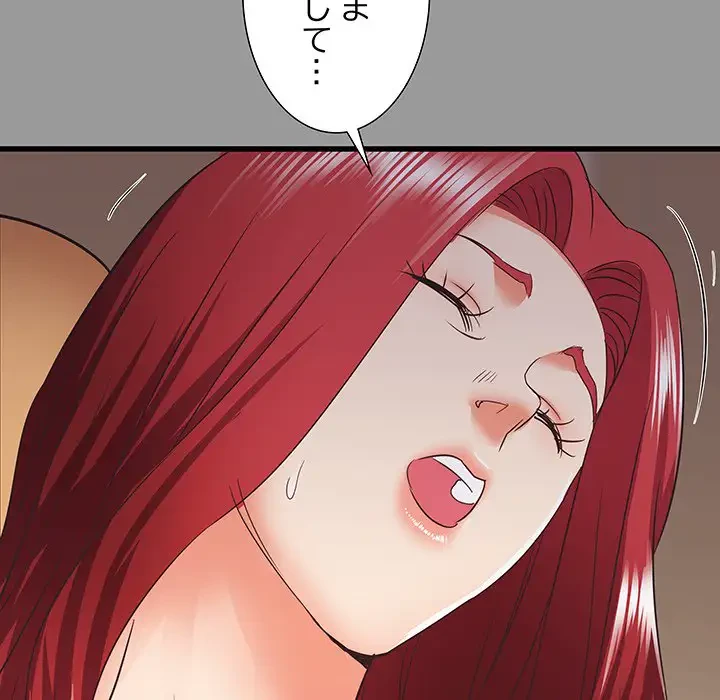 幼馴染のお姉さん 第7話 - 47