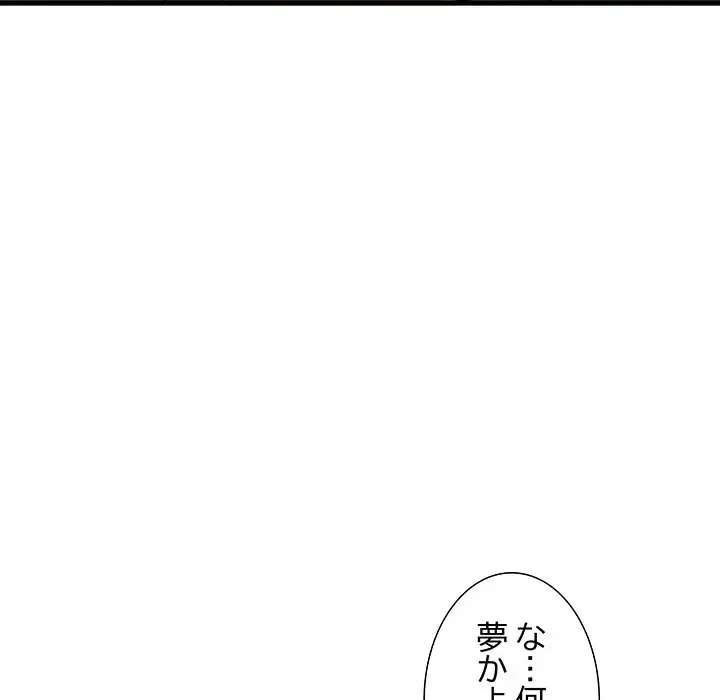 幼馴染のお姉さん 第7話 - 52