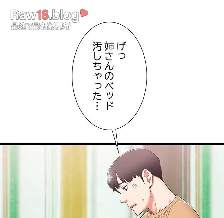 幼馴染のお姉さん 第7話 - 56