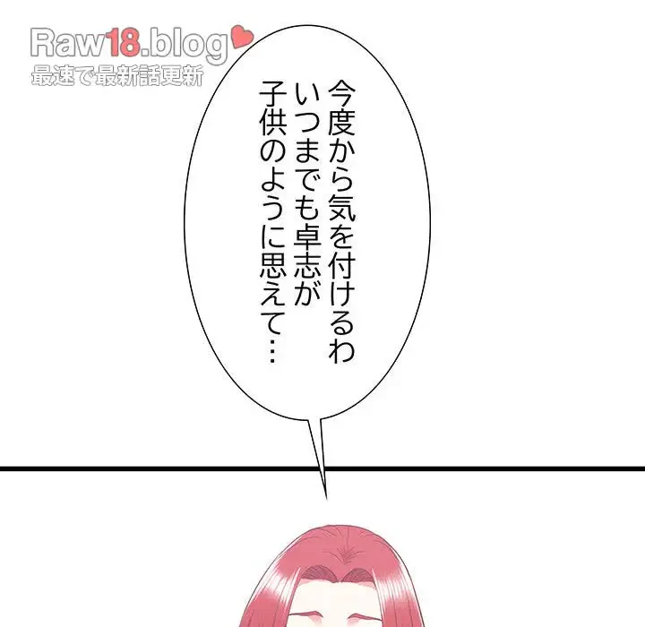 幼馴染のお姉さん 第7話 - 62