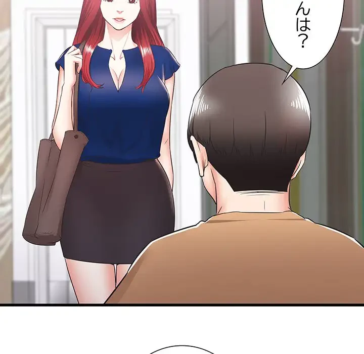 幼馴染のお姉さん 第7話 - 66