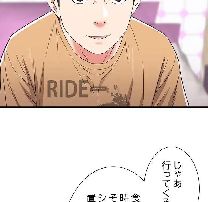 幼馴染のお姉さん 第7話 - 70