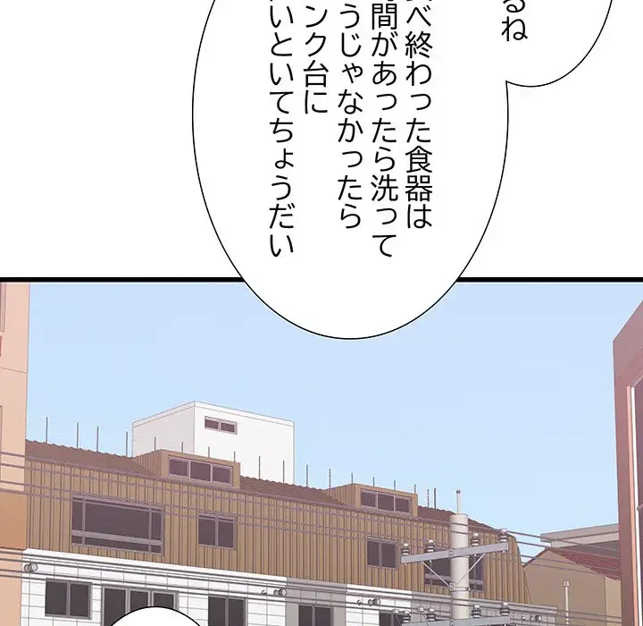 幼馴染のお姉さん 第7話 - 71