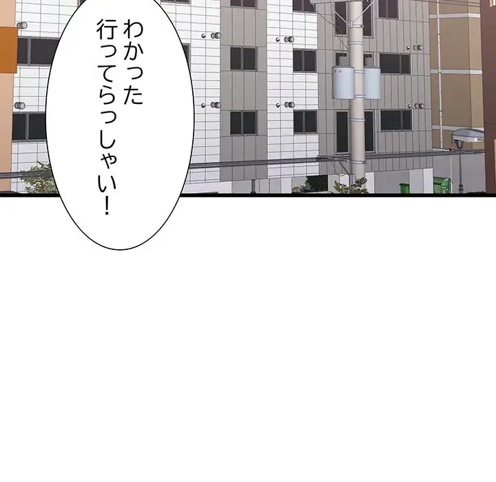 幼馴染のお姉さん 第7話 - 72