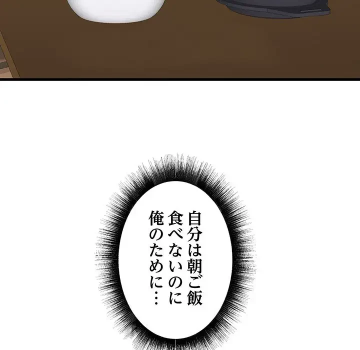 幼馴染のお姉さん 第7話 - 74