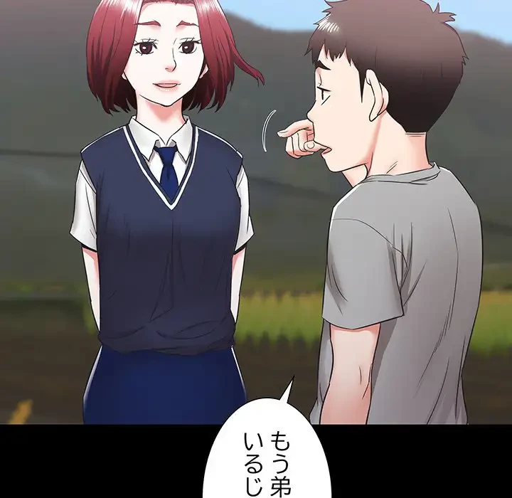 幼馴染のお姉さん 第7話 - 82