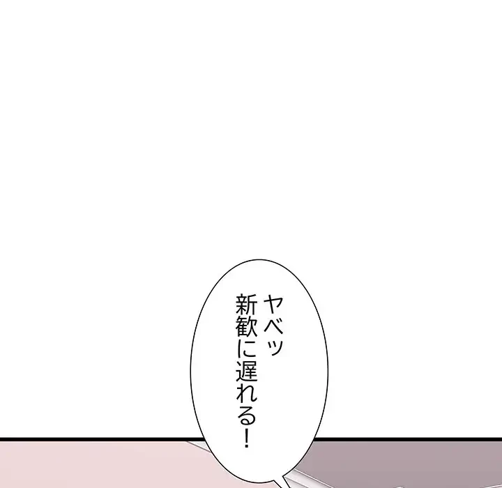 幼馴染のお姉さん 第7話 - 89