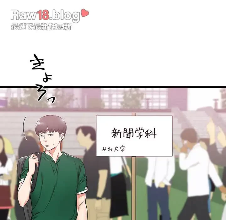 幼馴染のお姉さん 第7話 - 94