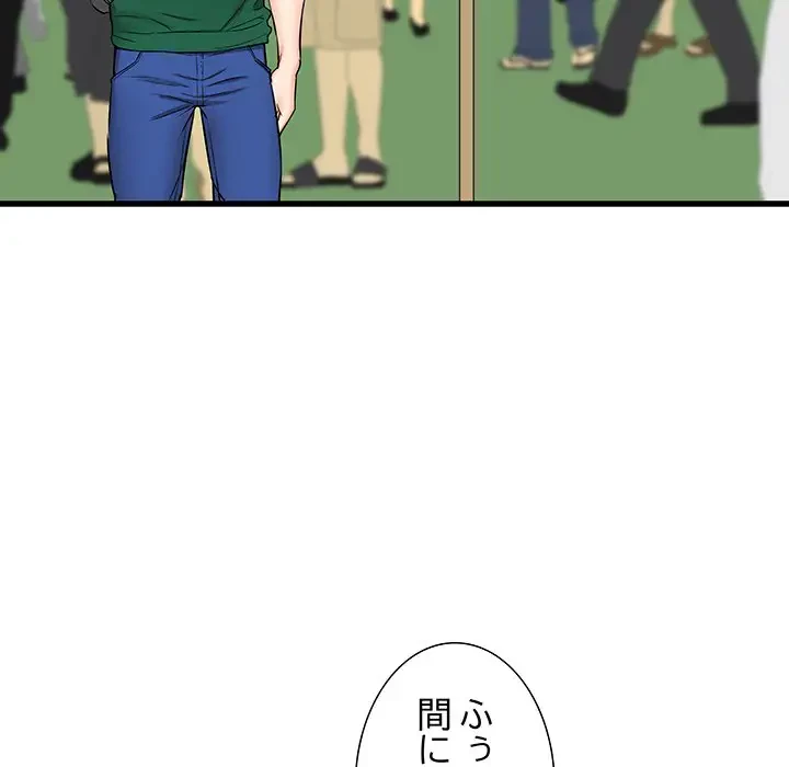 幼馴染のお姉さん 第7話 - 95