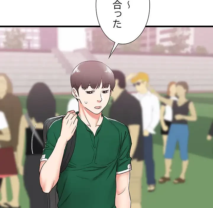 幼馴染のお姉さん 第7話 - 96