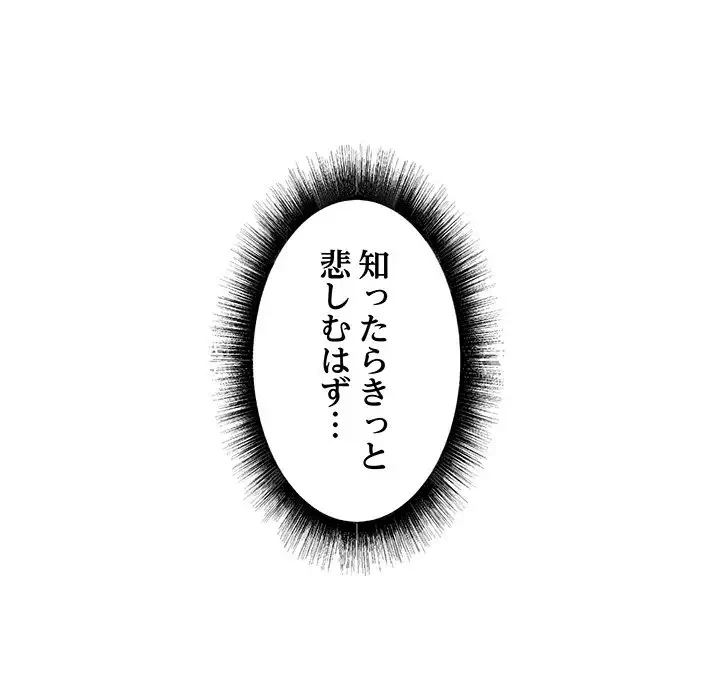 幼馴染のお姉さん 第7話 - 99