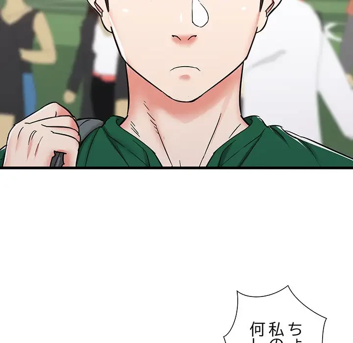 幼馴染のお姉さん 第7話 - 101