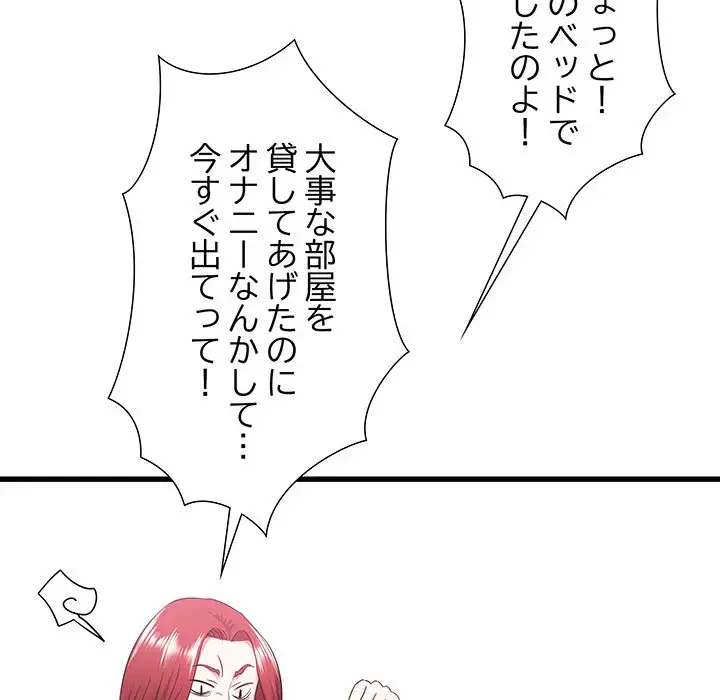 幼馴染のお姉さん 第7話 - 102