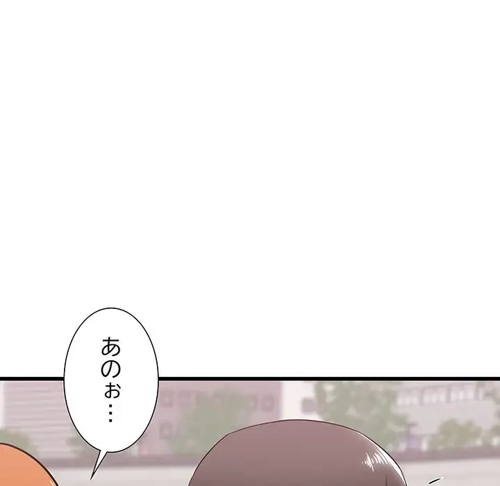 幼馴染のお姉さん 第7話 - 105