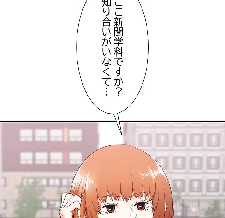 幼馴染のお姉さん 第7話 - 107