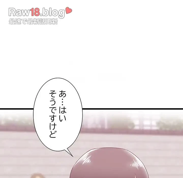 幼馴染のお姉さん 第7話 - 110