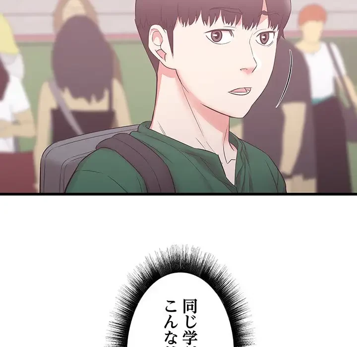 幼馴染のお姉さん 第7話 - 111