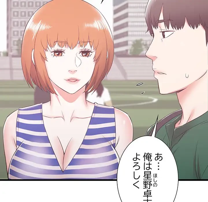 幼馴染のお姉さん 第7話 - 113