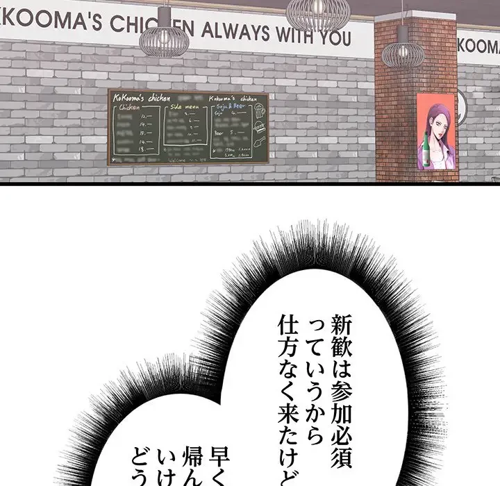 幼馴染のお姉さん 第7話 - 119