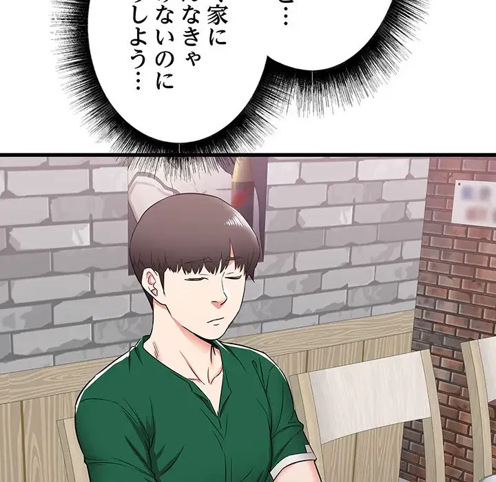 幼馴染のお姉さん 第7話 - 120