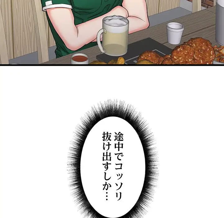 幼馴染のお姉さん 第7話 - 121