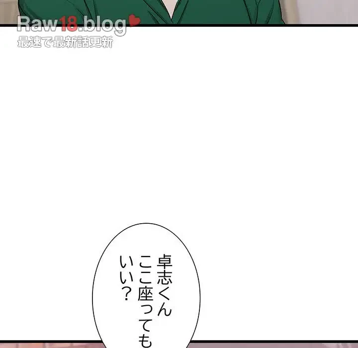 幼馴染のお姉さん 第7話 - 123