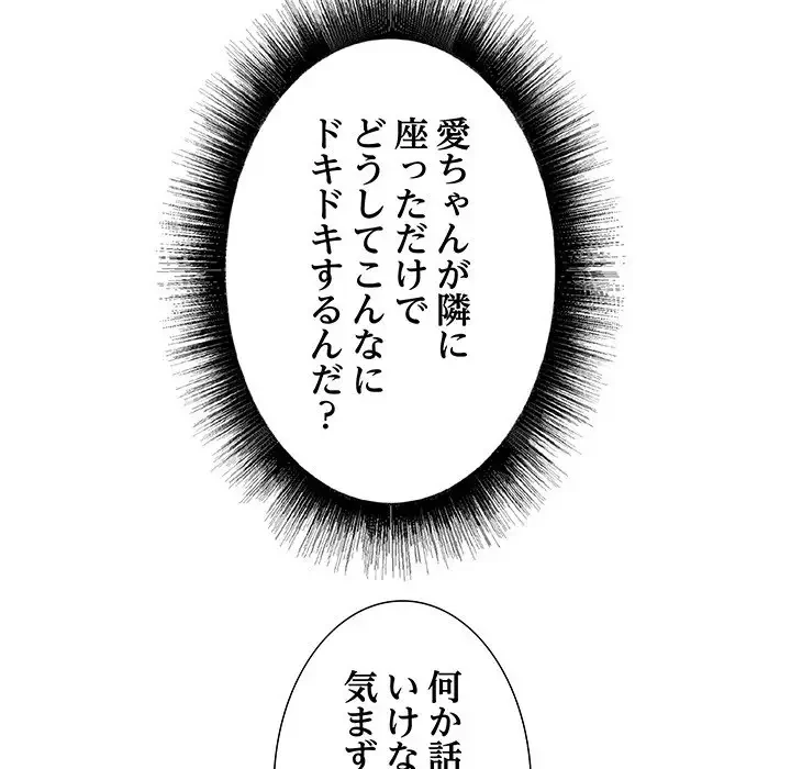 幼馴染のお姉さん 第7話 - 127