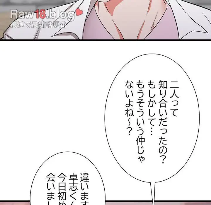 幼馴染のお姉さん 第7話 - 136