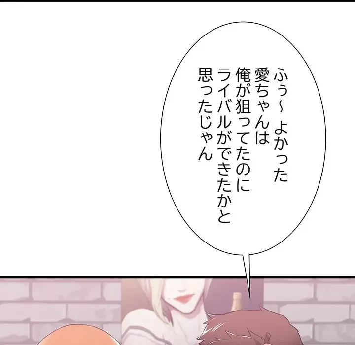 幼馴染のお姉さん 第7話 - 138