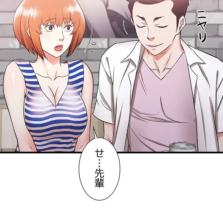 幼馴染のお姉さん 第7話 - 139