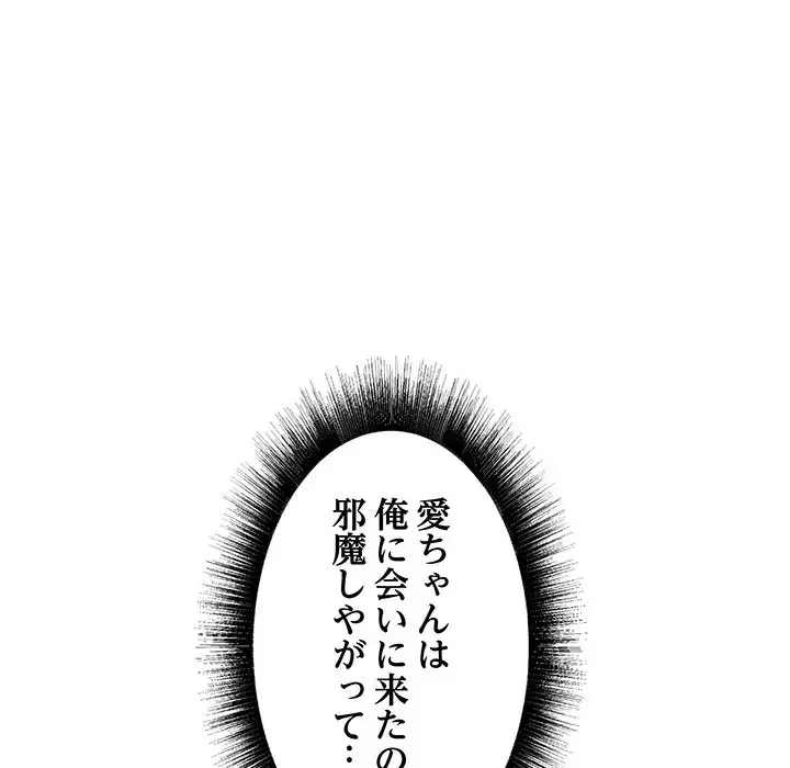 幼馴染のお姉さん 第7話 - 140