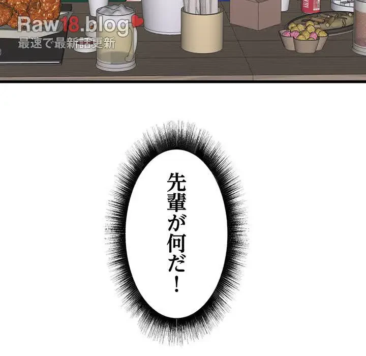 幼馴染のお姉さん 第7話 - 142