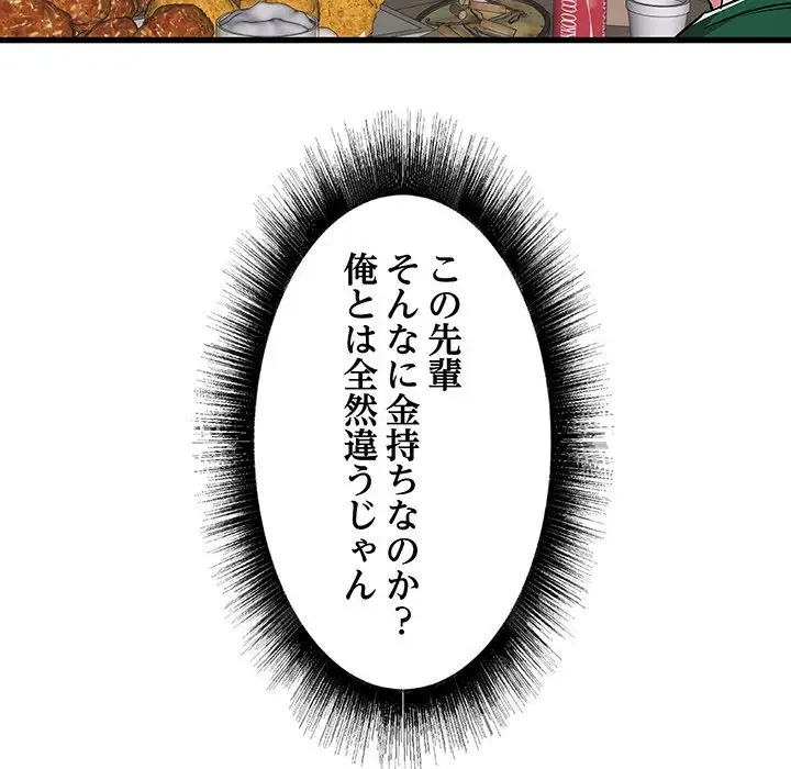 幼馴染のお姉さん 第7話 - 146