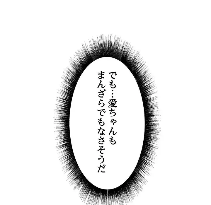 幼馴染のお姉さん 第7話 - 148