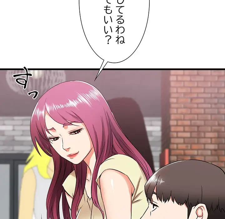 幼馴染のお姉さん 第7話 - 151