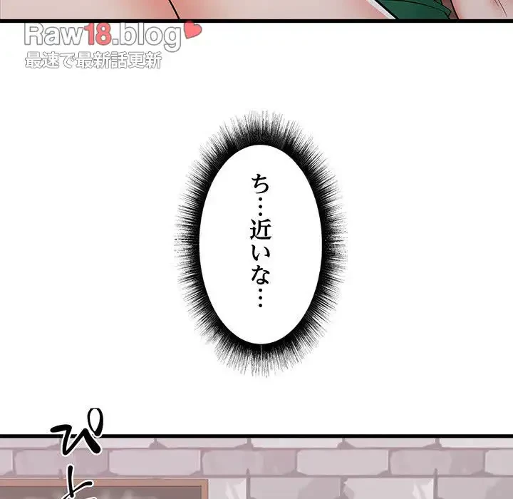 幼馴染のお姉さん 第7話 - 155