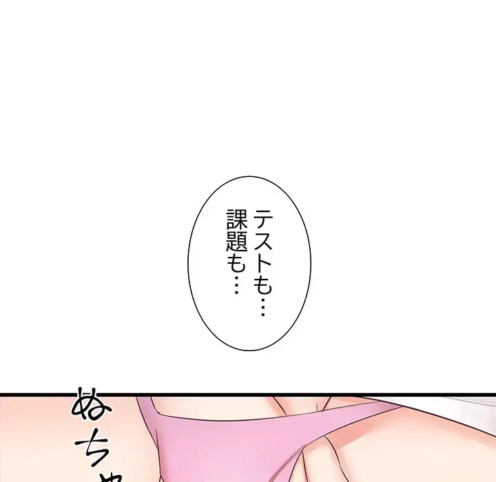 幼馴染のお姉さん 第7話 - 170