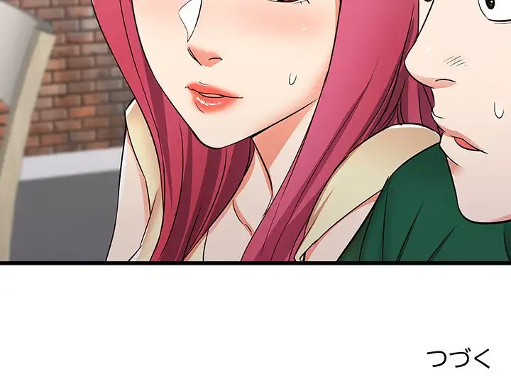 幼馴染のお姉さん 第7話 - 173