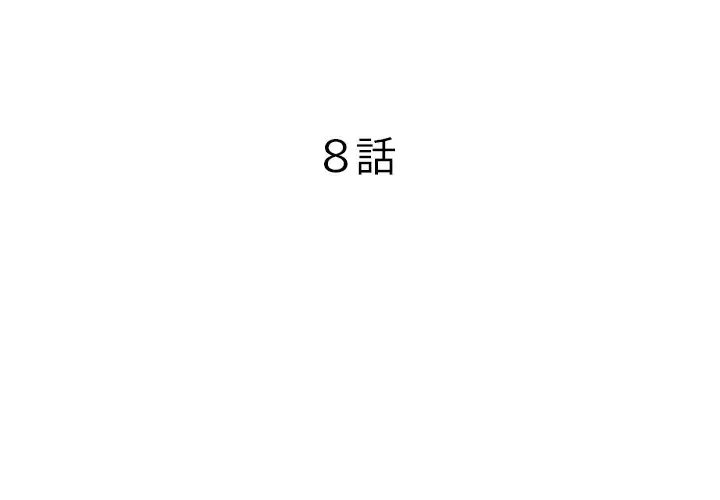 幼馴染のお姉さん 第8話 - 2