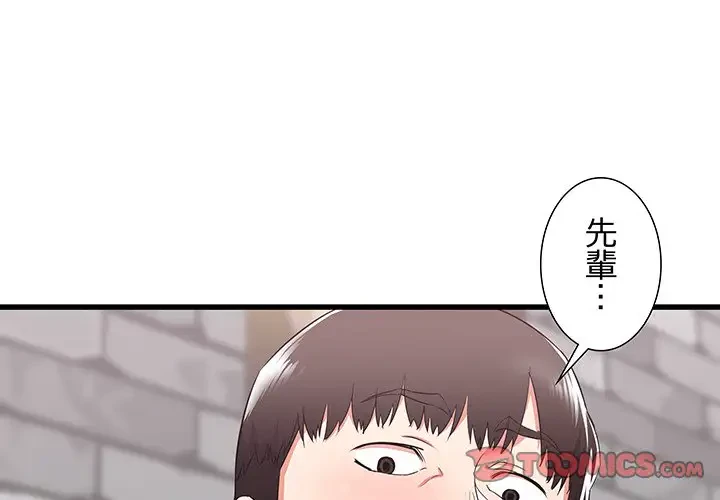 幼馴染のお姉さん 第8話 - 3