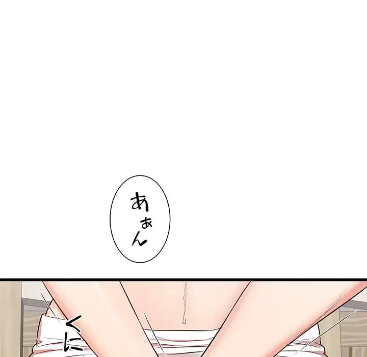 幼馴染のお姉さん 第8話 - 5