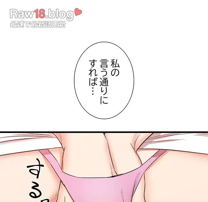 幼馴染のお姉さん 第8話 - 7