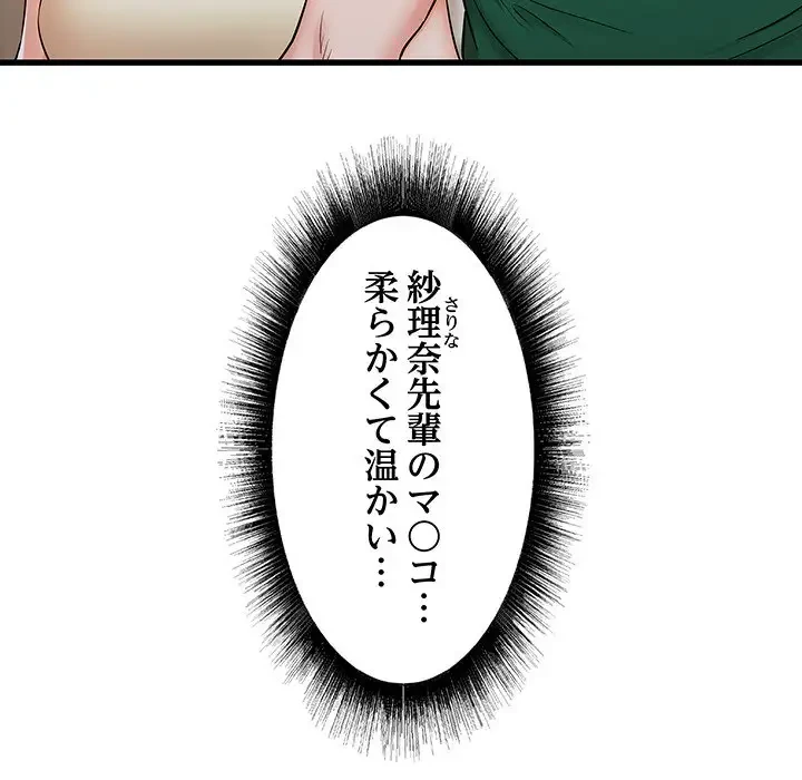 幼馴染のお姉さん 第8話 - 14