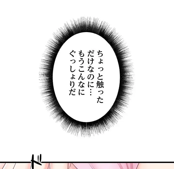 幼馴染のお姉さん 第8話 - 16