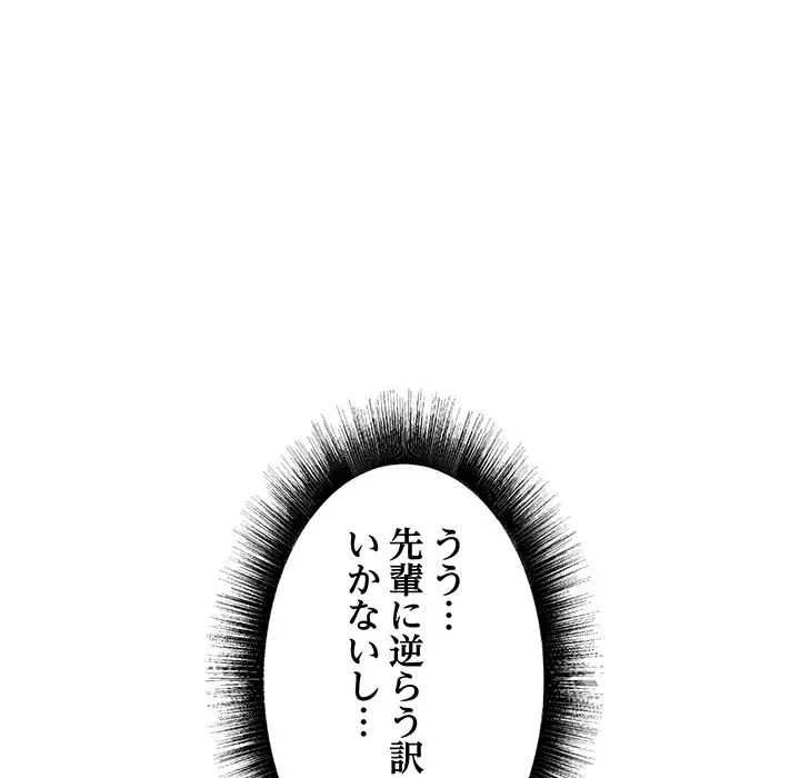幼馴染のお姉さん 第8話 - 18